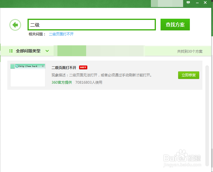 wegame无法显示网页 解决方案