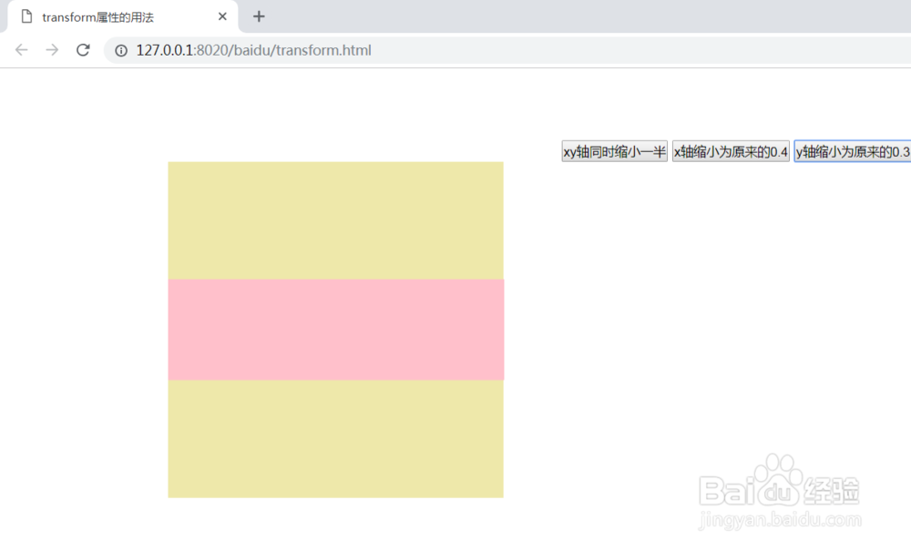 js中怎么更改transform的值