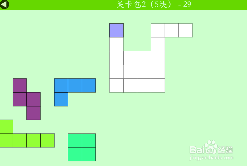 多连方块的关卡包2（5块）—29如何通过？