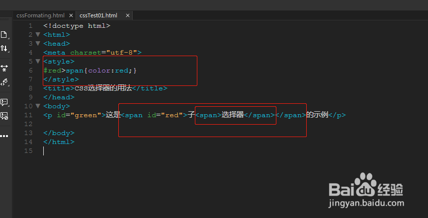 CSS选择器的用法说明
