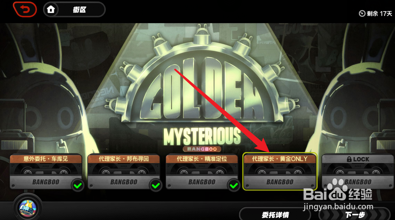 绝区零代理家长黄金ONLY攻略