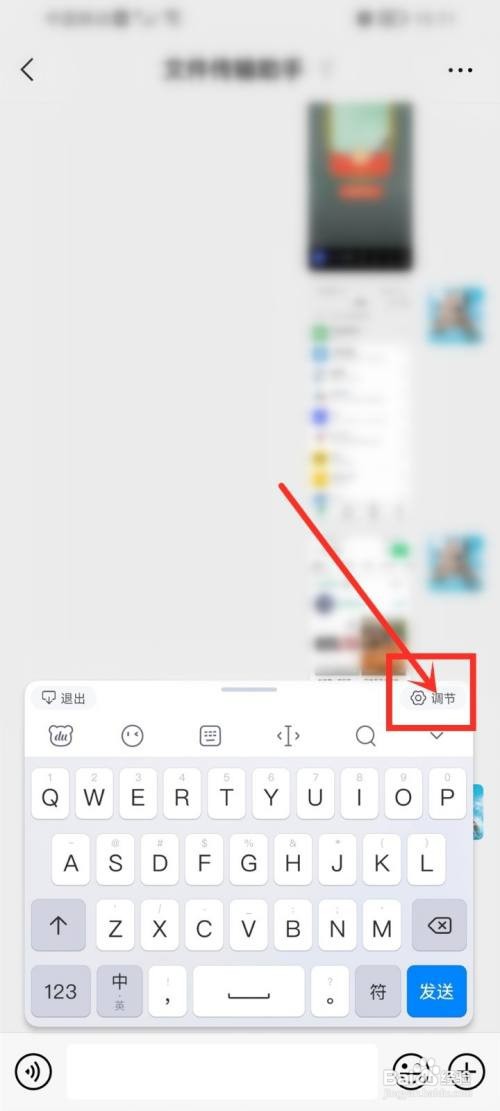 百度输入法悬浮键盘如何设置大小