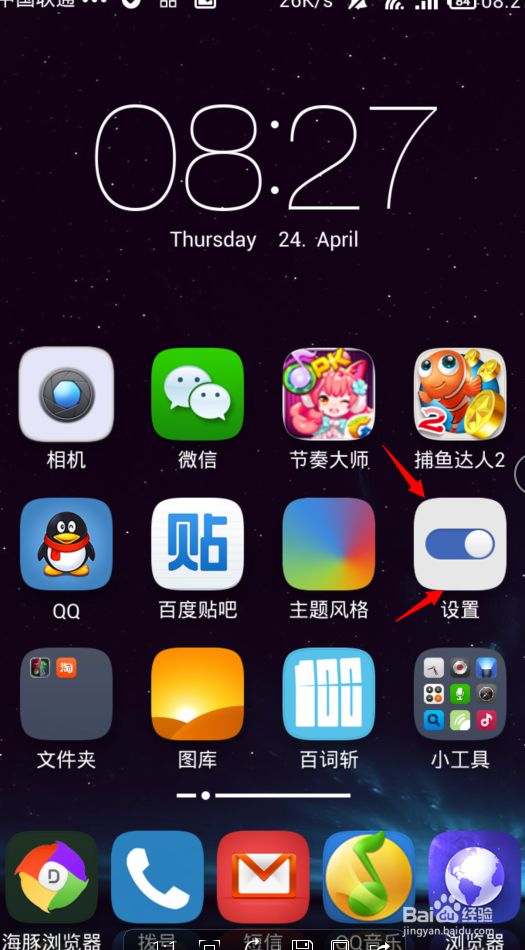 小米系统如何更新
