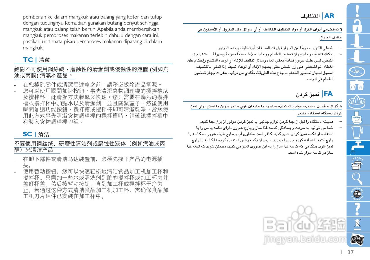 Philips HR7774果汁机用户手册:[4]