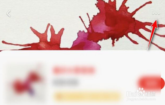 全民k歌如何退出家族
