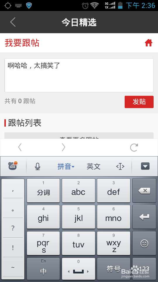 微乐怎么看新闻笑话