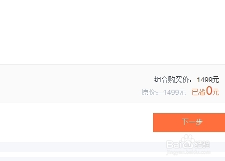 小米2a手机的购买步骤