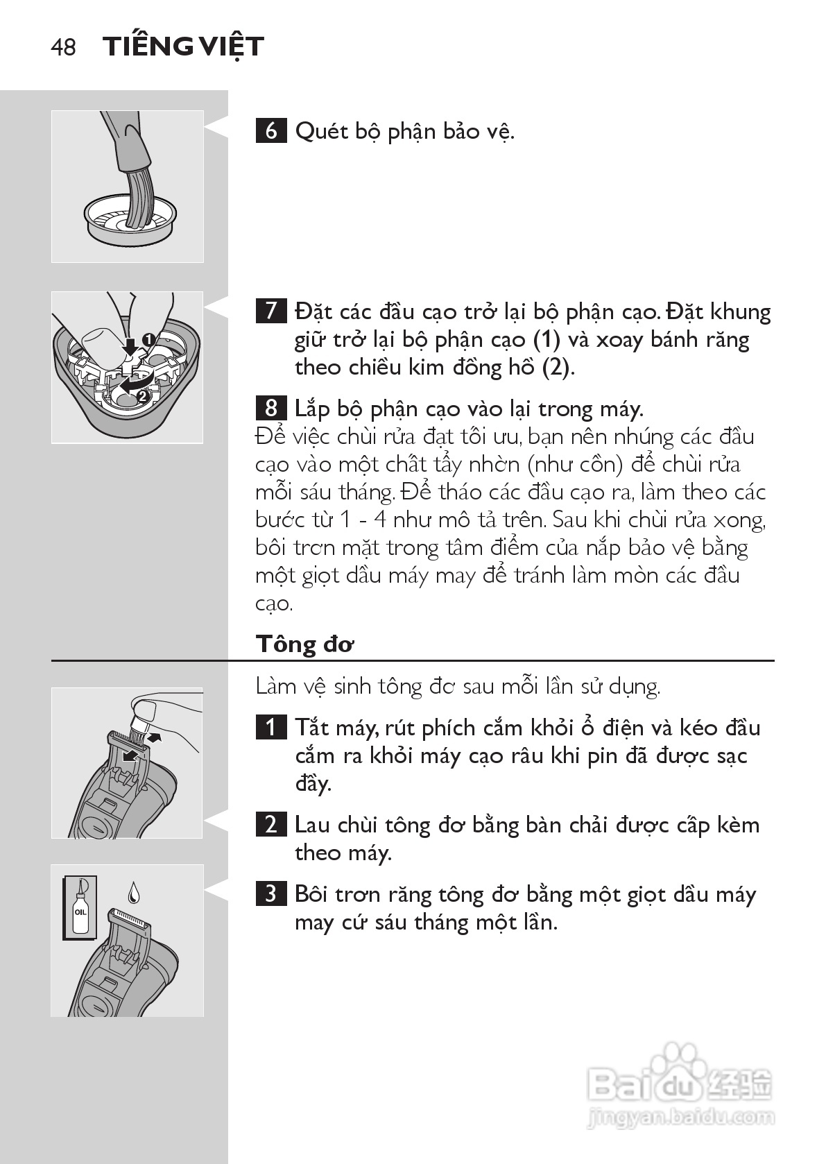 philips HQ6640剃须刀说明书:[5]