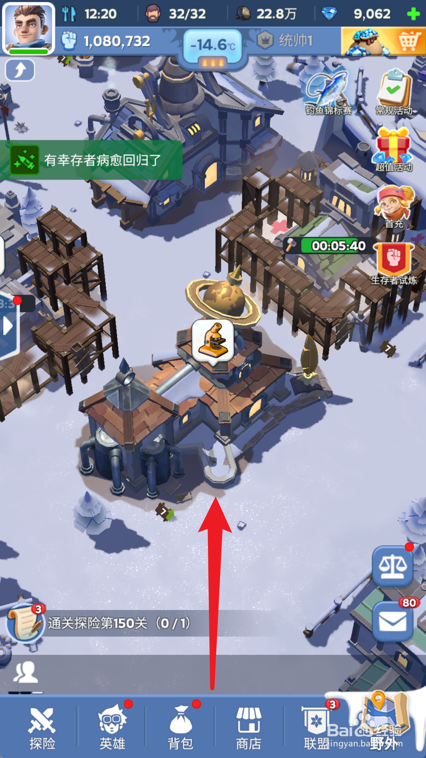 无尽冬日怎么将包扎术1升满级