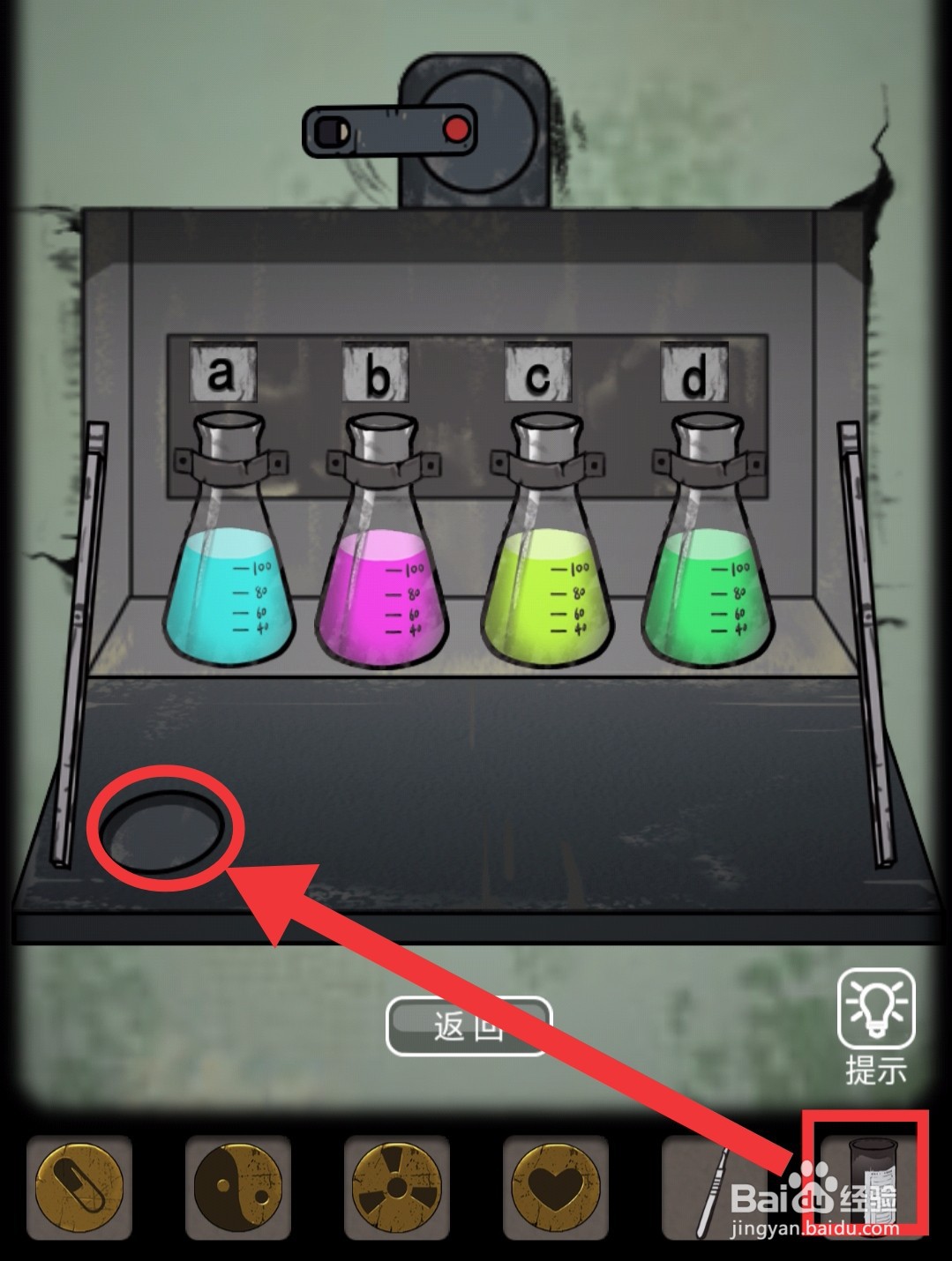 山村老屋2医院第二章攻略