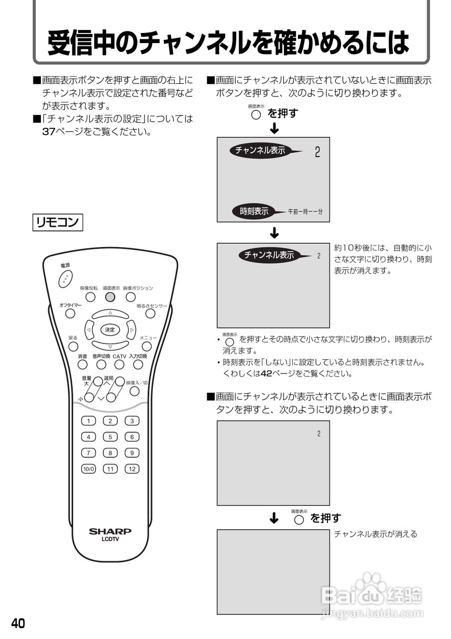 SHARP LC-20S1显示器说明书:[4]