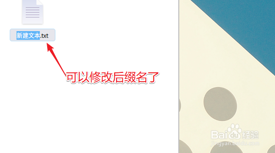 deepin系统新建文件无法修改后缀名怎么办