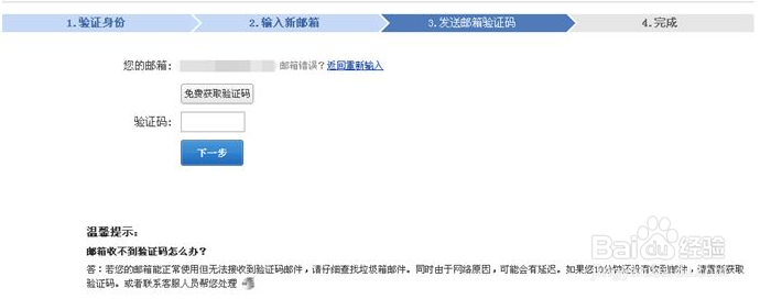 bet怎么验证邮箱