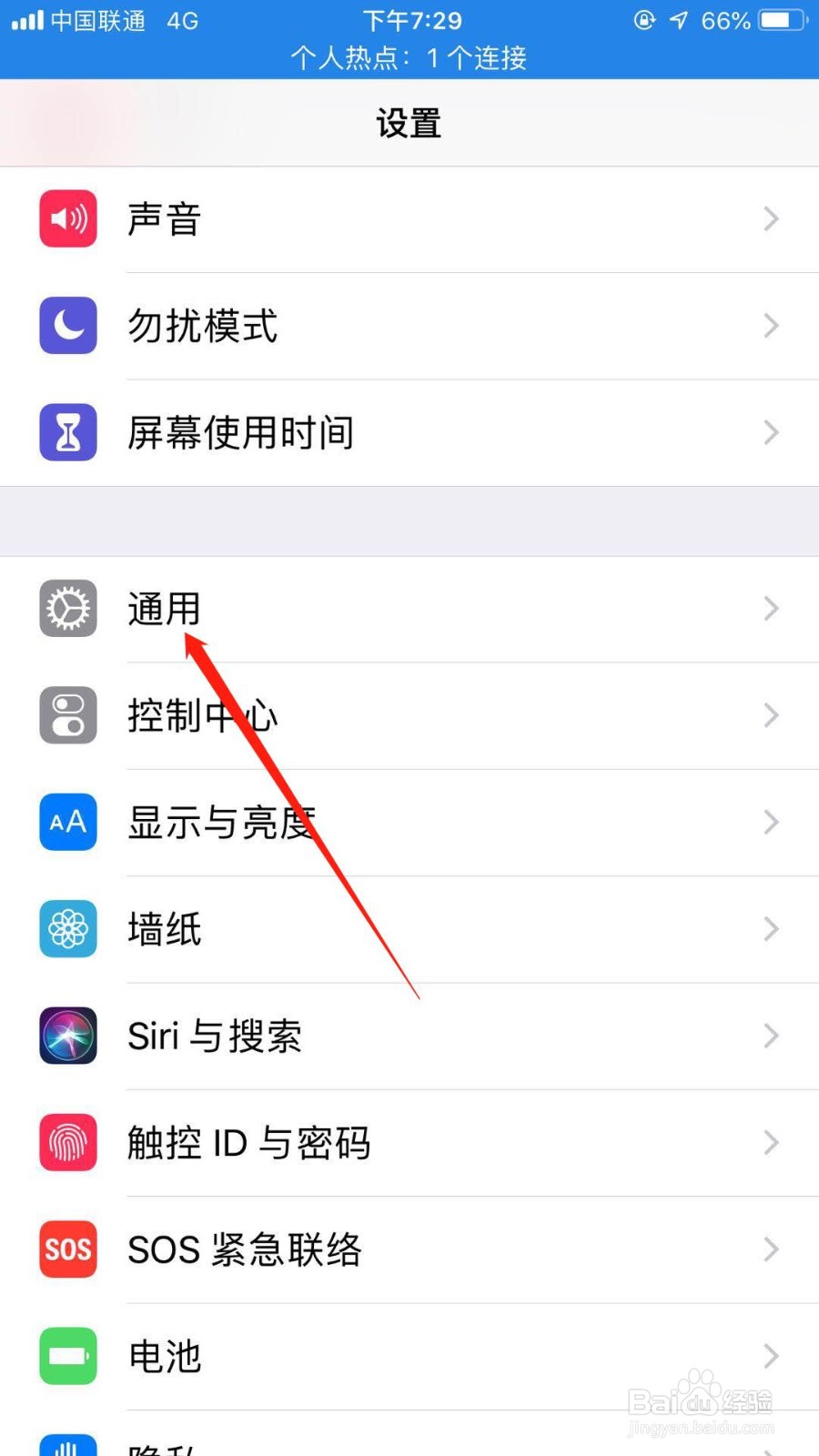 苹果手机怎么还原所有设置
