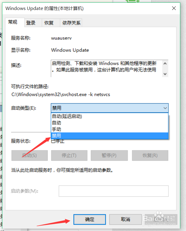 Win10正式版(包括家庭版)自动更新关闭