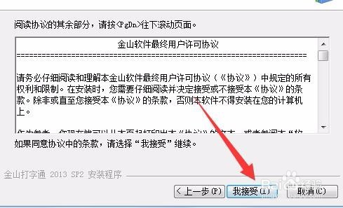 新手练习打字-安装打字软件