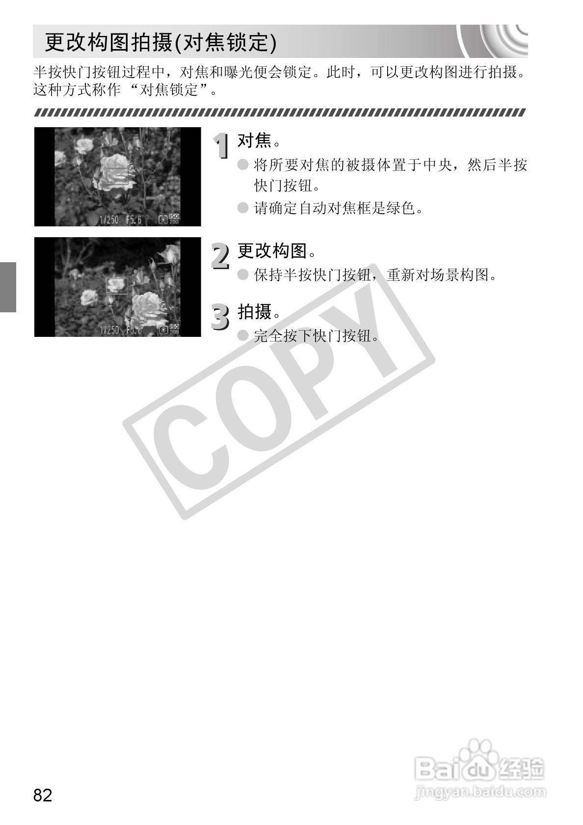 佳能DIGITAL IXUS 210数码相机使用说明书:[9]