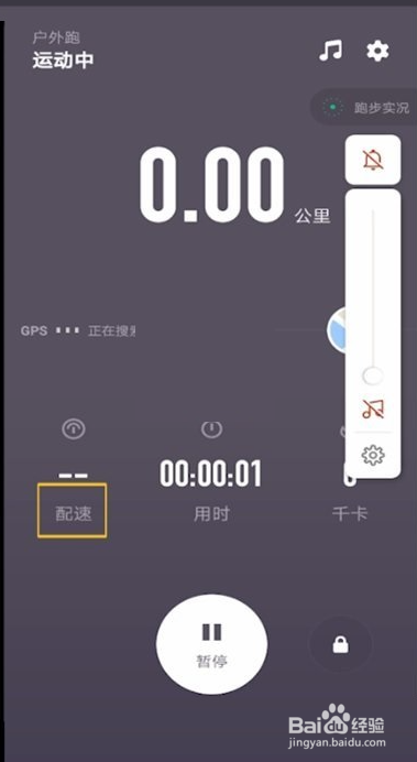 keep怎么查看跑步平均配速