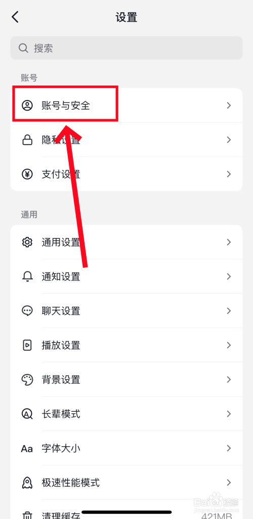 抖音怎么注销账号？