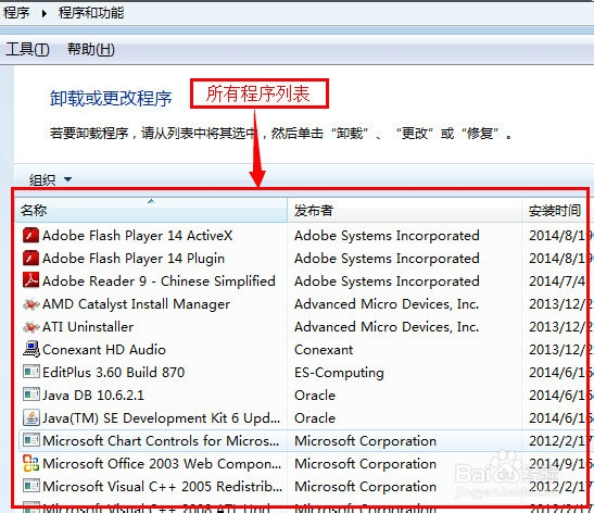 如何卸载电脑的程序？