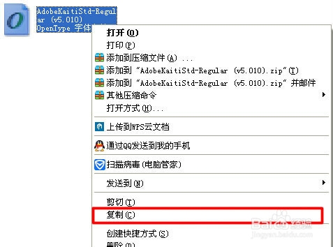 如何给系统安装字体?