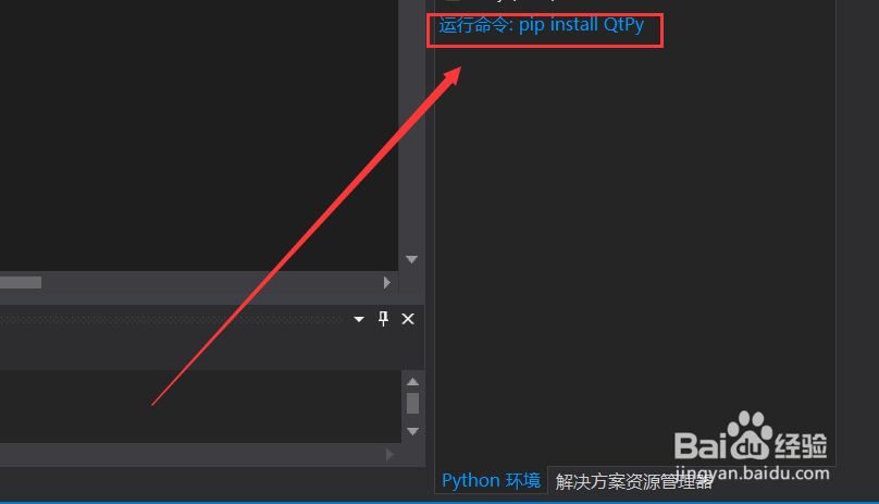 vs2010中安装qt5教程
