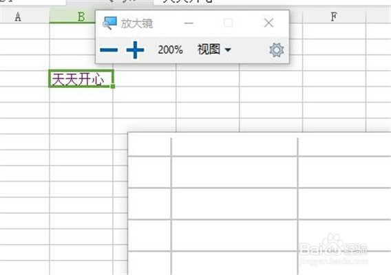 表格怎么把文字关联一个软件