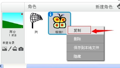 怎样用Scratch2.0编写抓蝴蝶游戏?