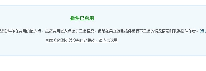 Discuz建站教程：[20]每日签到插件的安装