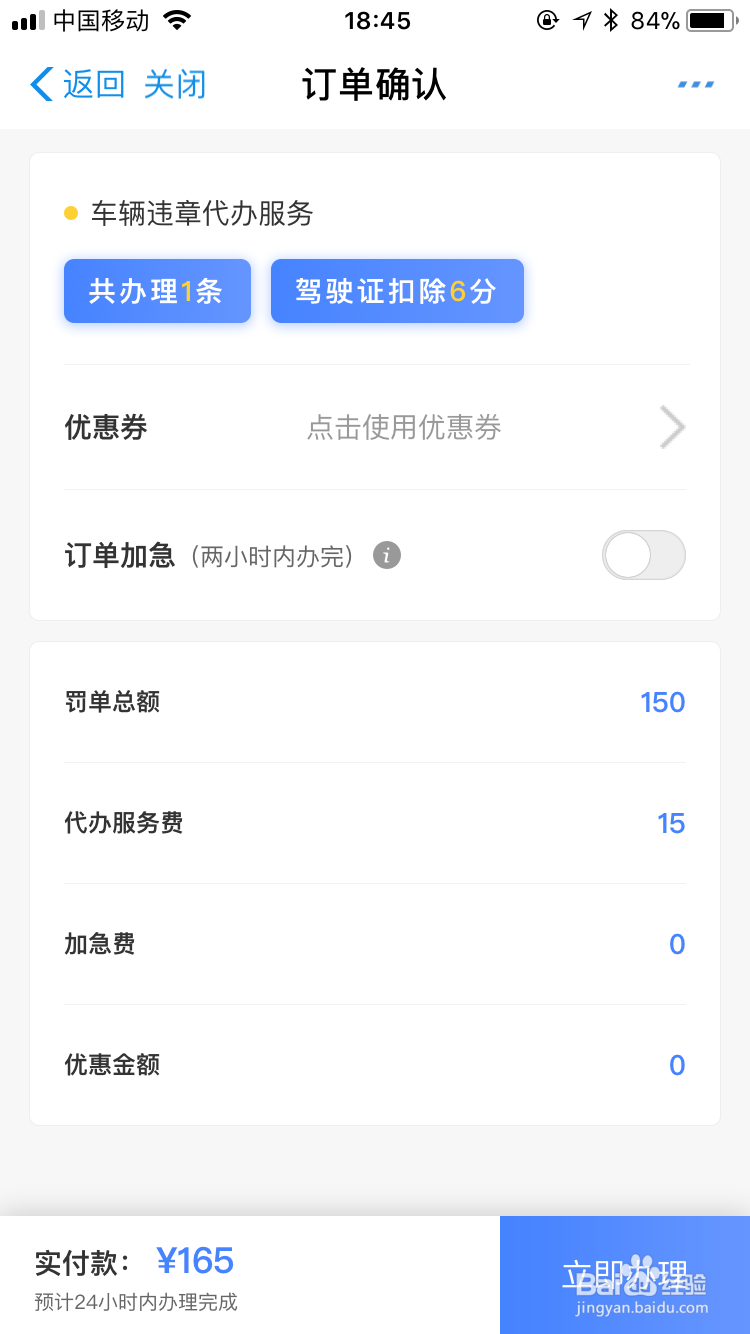 查个车违章代缴如何在支付宝办理违章