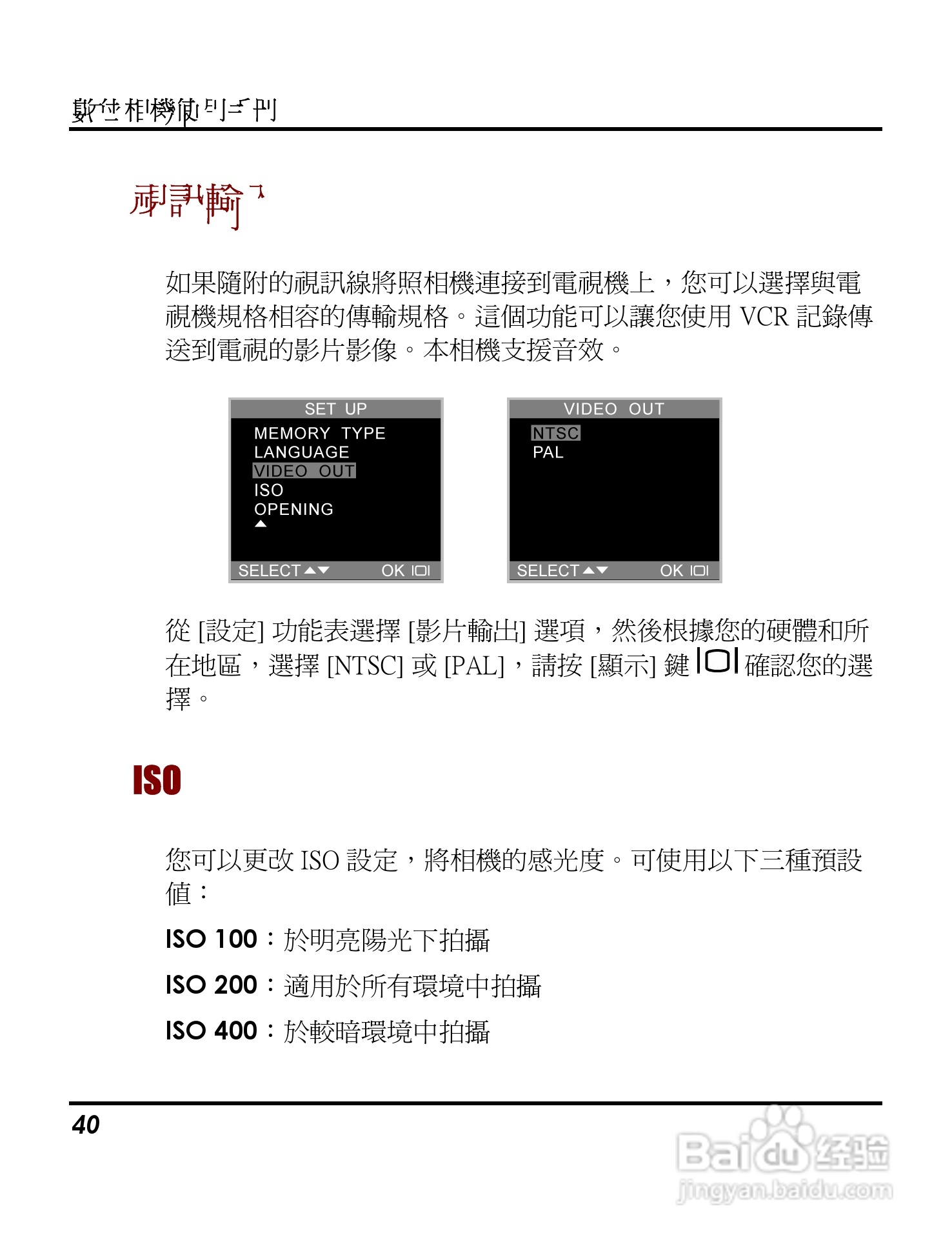 Digimaster s500数码相机使用说明书:[5]