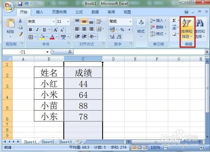 excel表格中成绩排名的方法。