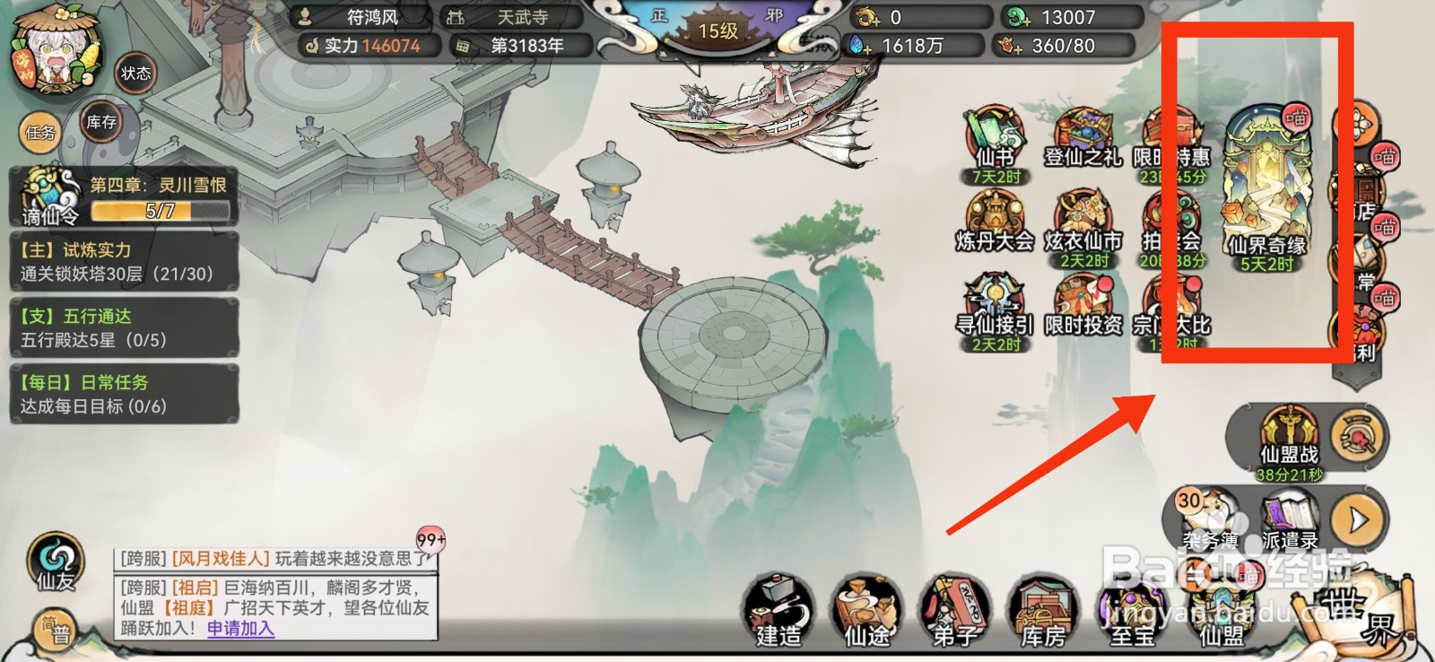 最强祖师仙缘活动怎么领取签到奖励