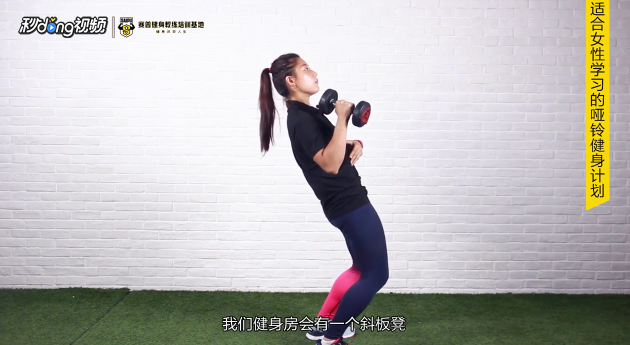 适合女性学习的哑铃健身计划