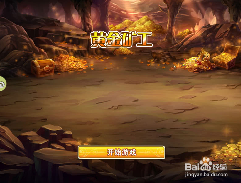 小游戏黄金矿工大作战怎么玩