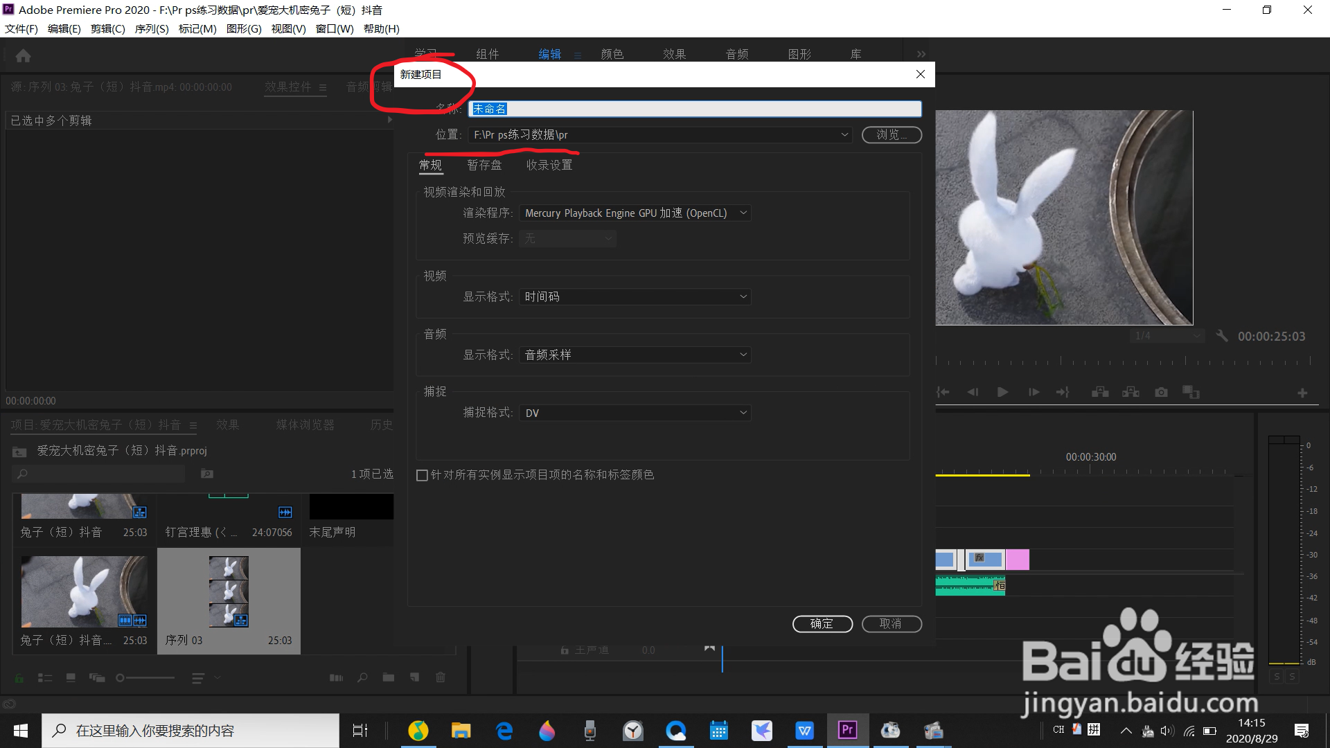 怎样做出抖音的竖屏视频中分三个屏幕的效果？