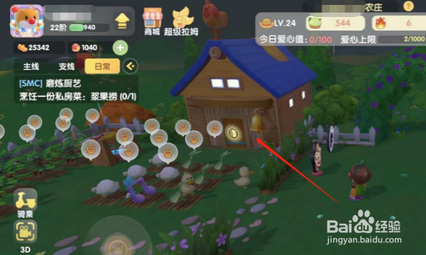 摩尔庄园怎么把鸡叫回去