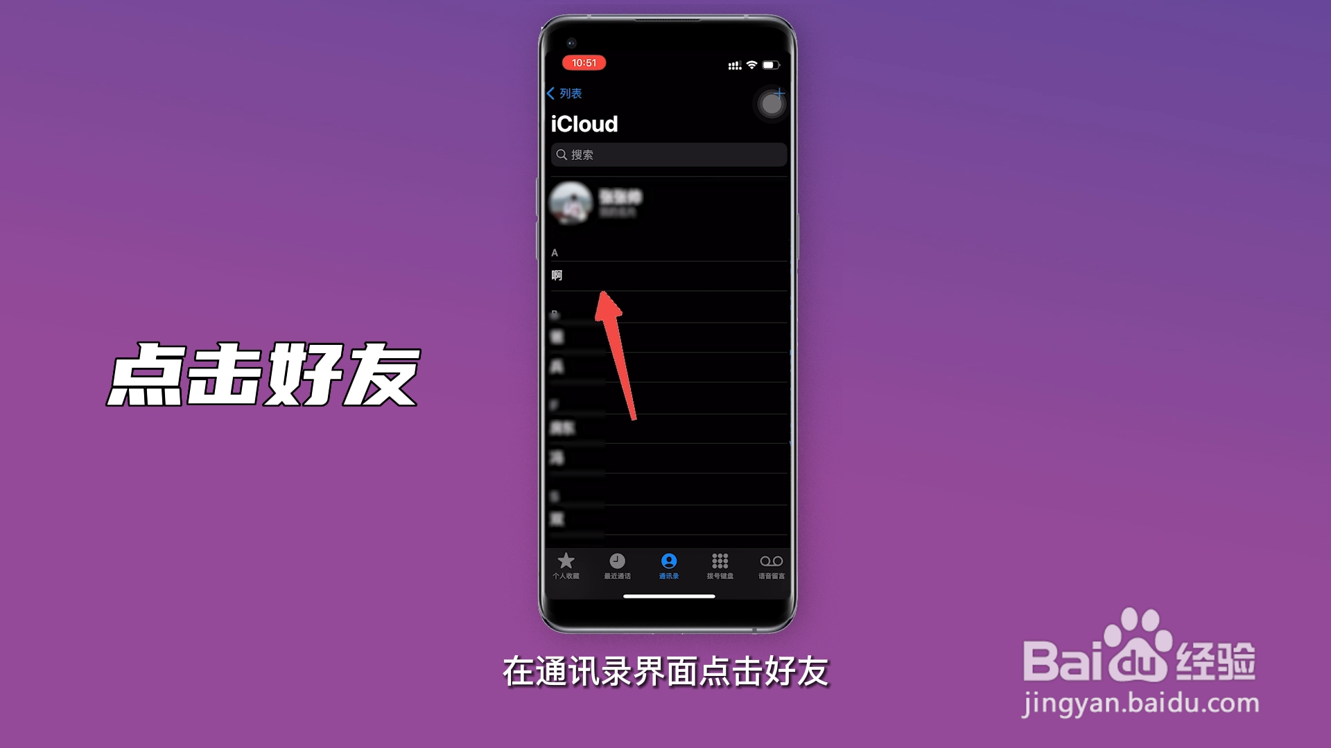 视频电话怎么打