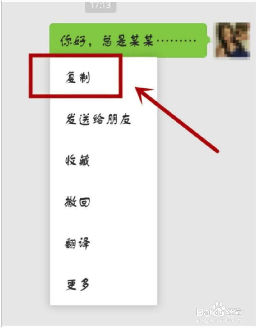 讯飞语音输入法如何添加常用词
