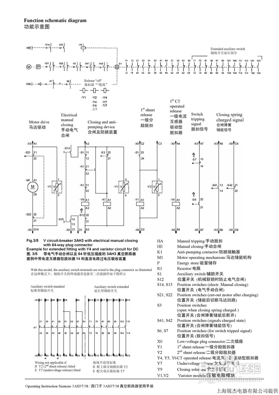SIEMENS 真空断路器3AH37/38 操作手册:[3]