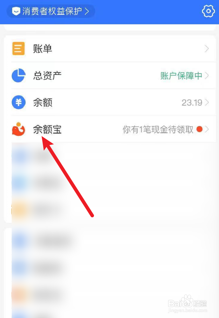 支付宝如何投资