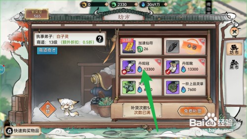 最强祖师如何才能获得丹阳冠