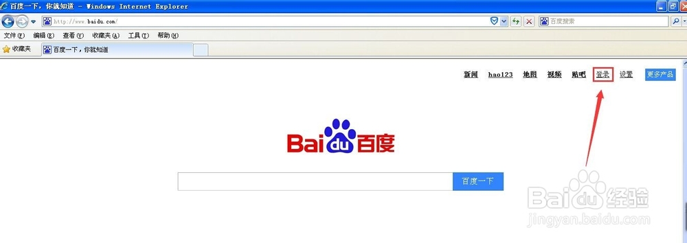 用邮箱注册百度账号