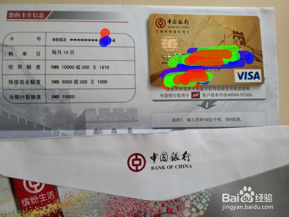 申请信用卡需要注意哪些