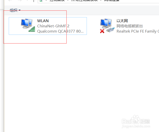WIN10笔记本电脑突然没有网络了，解决方法