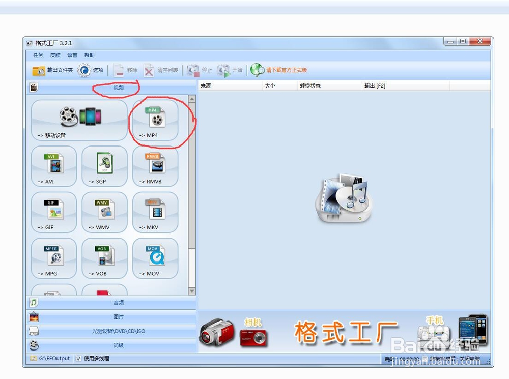 flash教程关于mp4导出格式的解决方案