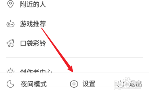 网易云音乐怎么设置下载音乐的音质