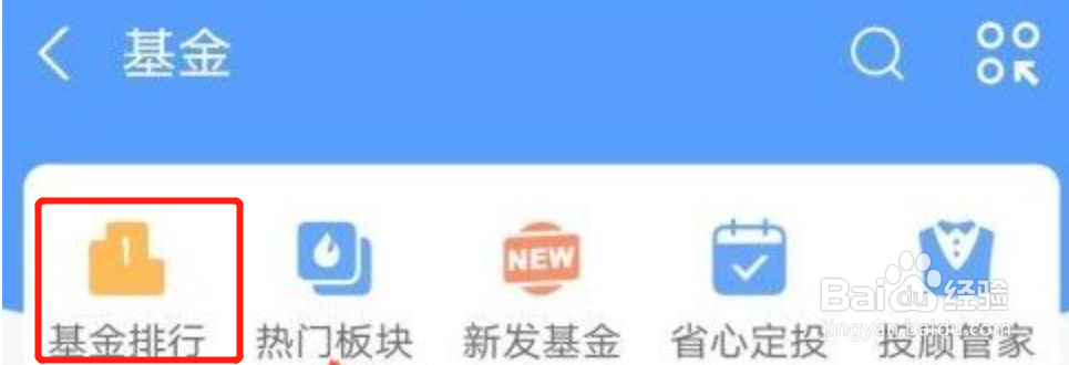 支付宝怎么查看基金的持仓