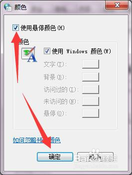#新人打卡#如何开启Internet的悬停颜色