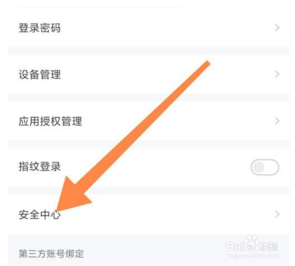 如何注销爱奇艺账号